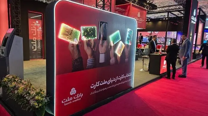 حضور بانک ملت در هفدهمین نمایشگاه بین المللی صنعت مالی (بورس، بانک و بیمه)