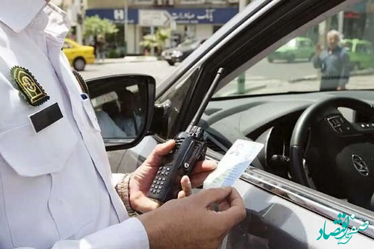 افزایش جریمه ۴ تا ۵ برابری تخلفات رانندگی ، اعمال از ۲۵ فروردین 