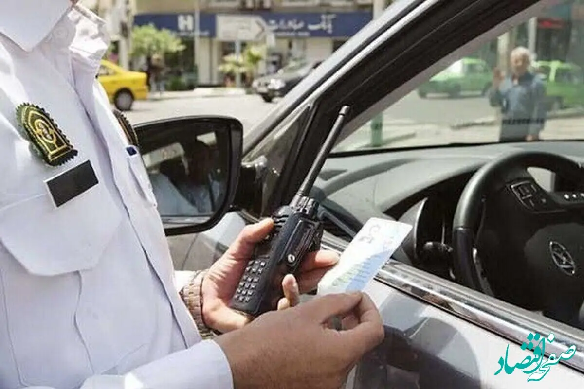 افزایش جریمه ۴ تا ۵ برابری تخلفات رانندگی ، اعمال از ۲۵ فروردین 