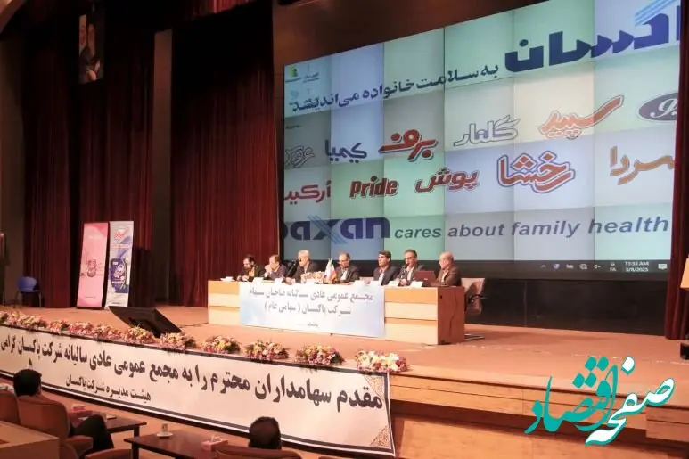 با حضور ۷۱٫۷۴ درصد سهامداران ؛ مجمع پاکسان ۱۰۰ ریال سود به ازای هر سهم تقسیم کرد