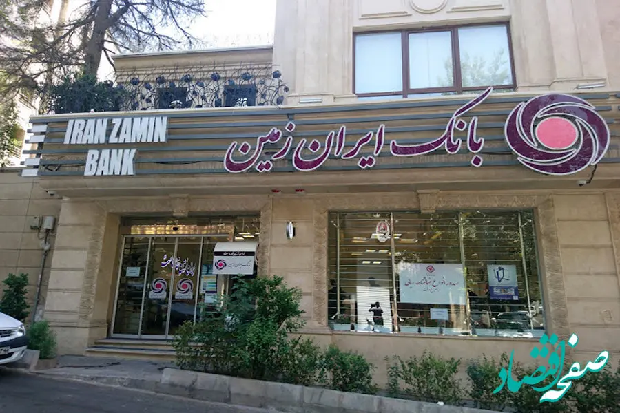 انتصابات در بانک ایران زمین