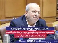 سید مجید هدایت: پتروشیمی پردیس در سال مالی گذشته توانسته به دستاوردهای بزرگی برسد