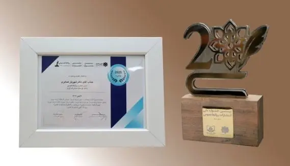 کسب چند رتبه برتر توسط روابط عمومی بانک توسعه صادرات ایران