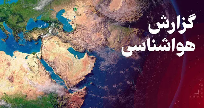 فوری؛ هوای آذربایجان غربی برفی می شود