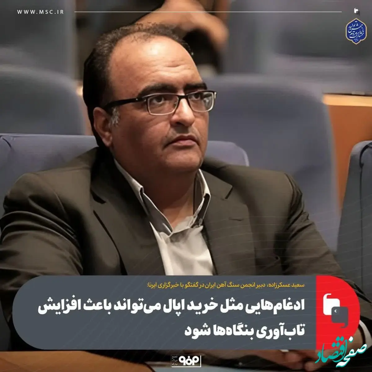 ادغام‌هایی مثل خرید اپال می‌تواند باعث افزایش تاب‌آوری بنگاه‌ها شود