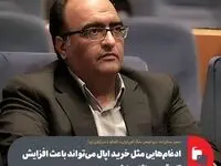 ادغام‌هایی مثل خرید اپال می‌تواند باعث افزایش تاب‌آوری بنگاه‌ها شود
