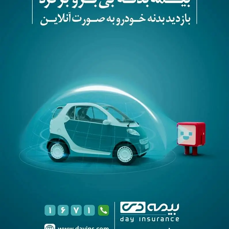 پلاک موفقیت 1403، به نام بیمه دی زده شد