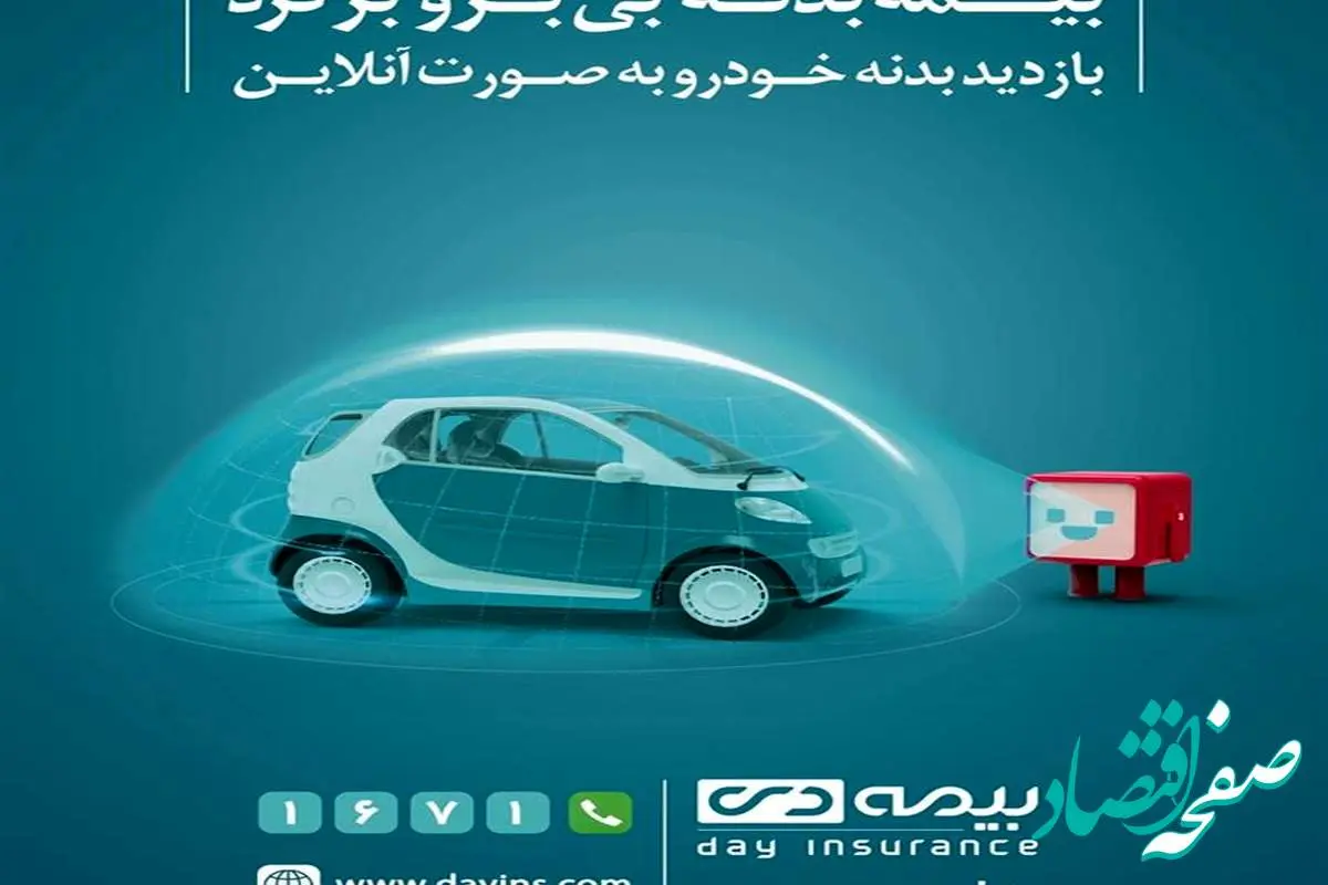 پلاک موفقیت 1403، به نام بیمه دی زده شد