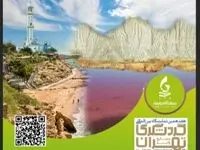 بسته‌های سرمایه‌گذاری جذاب منطقه آزاد چابهار در حوزه گردشگری