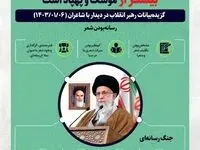 اینفوگرافیک: امروز تأثیر رسانه‌ها در عقب راندن دشمن بیشتر از موشک و پهپاد است