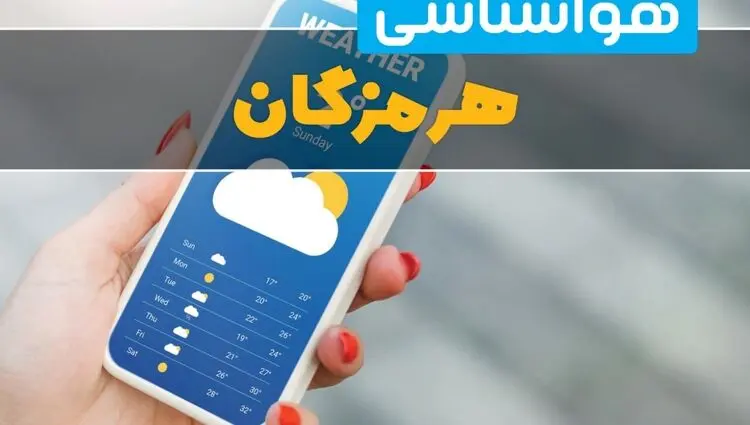 هشدار هواشناسی هرمزگان؛ دریای عمان مواج و باران در راه است