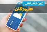 پیش بینی وضعیت آب و هوا هرمزگان فردا دوشنبه ۱۲ مرداد ۱۴۰۵ و هواشناسی هرمزگان فردا 