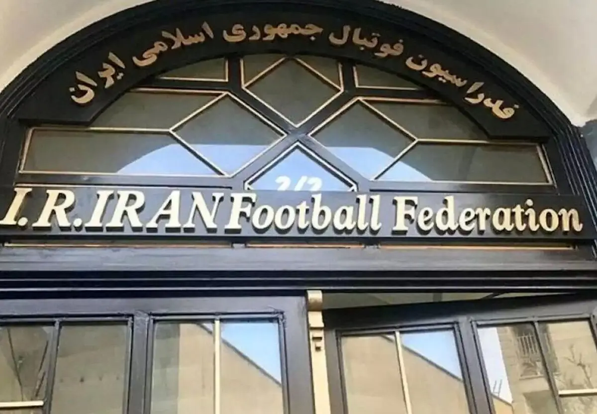 علت حذف نام فدراسیون فوتبال از لیست فیفا چه بود ؟