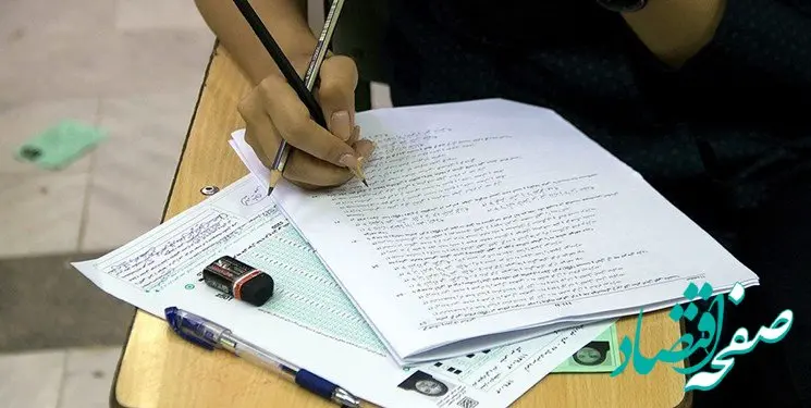 خبر فوری از شروع ثبت‌نام تکمیل ظرفیت رشته محل‌های بر اساس سوابق تحصیلی سراسری سال ۱۴۰۲ دانشگاه‌ها