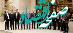 بازدید معاونین مرکز اطلاعات مالی از مرکز عملیات بانکی بانک قرض الحسنه رسالت