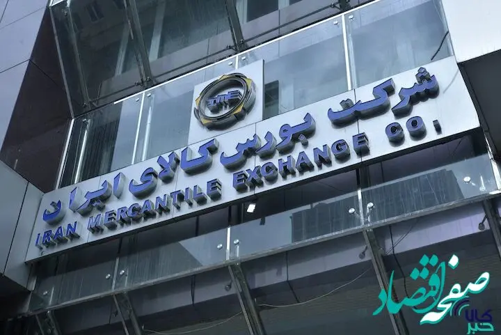 عرضه ۴۵۱ هزار تن ورق فولادی و شمش بلوم در بورس کالا