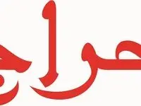 آگهی مزایده حضوری(حراج) شماره ۱۴۰۳۰۲ اموال منقول مختص چای استان تهران و البرز