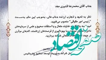  رئیس امور حقوقی شرکت مدیریت توسعه صنایع پتروشیمی منصوب شد