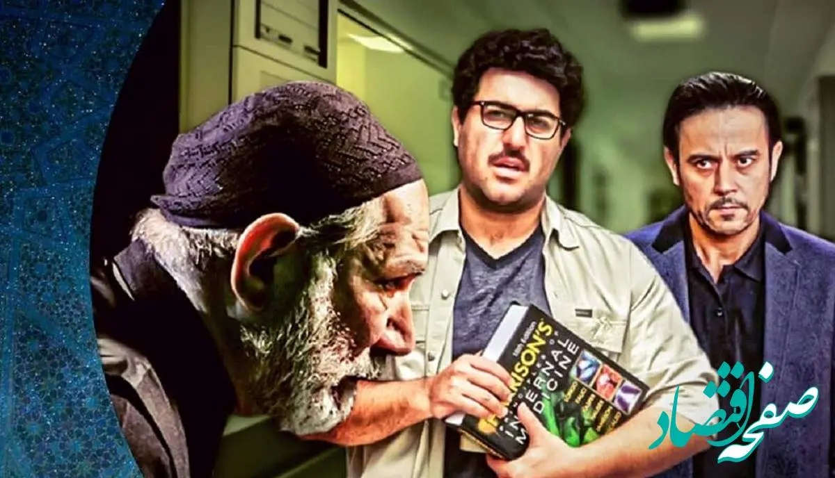 زمان پخش و تکرار سریال کشیک قلب از شبکه آیفیلم + اسامی بازیگران سریال کشیک قلب