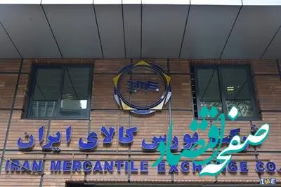 ۵۵ هزار تن میلگرد در سبد خریداران بورس کالا
