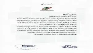 لوح تقدیر سازمان بورس و اوراق بهادار برای فولاد خوزستان به‌دست آمد