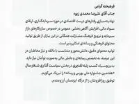 لوح تقدیر سازمان بورس و اوراق بهادار برای فولاد خوزستان به‌دست آمد