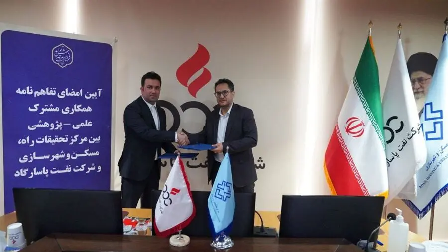 گزارش تصویری امضای تفاهمنامه همکاری علمی - پژوهشی بین مرکز تحقیقات راه، مسکن و شهرسازی و شرکت نفت پاسارگاد