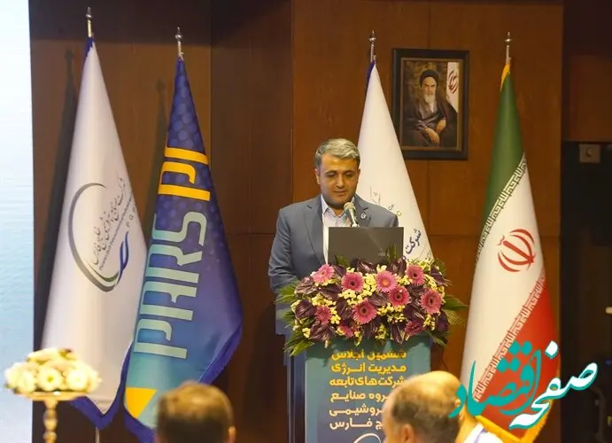 میزبانی پتروشیمی پارس در برگزاری ششمین جلسه کمیته انرژی شرکت های زیر مجموعه هلدینگ خلیج فارس+تصاویر