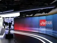 آمار جنجالی ایران اینترنشنال درباره تعداد کشته‌شدگان حوادث اخیر + بیانیه قوه قضاییه