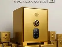 بازدهی ۱۴۷ درصدی صندوق طلای «تابش»؛ رکوردی فراتر از میانگین صندوق‌های طلا