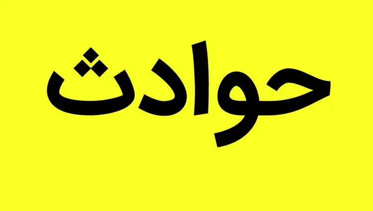  انفجار در فرودگاه مشهد صحت دارد؟ + واکنش رسمی