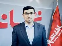 اعلام جزئیات محصولات جدید بانک شهر در حوزه فناوری اطلاعات