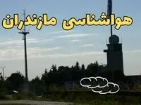 پیش بینی هواشناسی مازندران طی ۲۴ ساعت آینده | پیش بینی وضعیت آب و هوا مازندران فردا جمعه ۳ اسفند ماه ۱۴۰۳ + جدول هواشناسی ساری