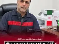 از توسعه خدمات رفاهی تا گسترش فعالیت‌های ورزشی
