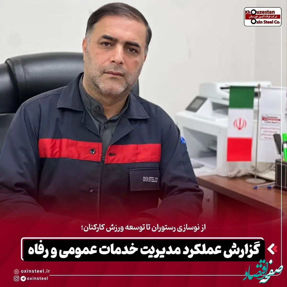 از توسعه خدمات رفاهی تا گسترش فعالیت‌های ورزشی