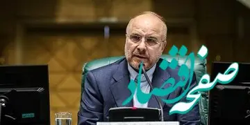 خط و نشان قالیباف برای نمایندگان / این نمایندگان حق عضویت در این کمیسیون را ندارند