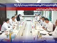 پایان موفق ممیزی داخلی سیستم مدیریت یکپارچه و انرژی در پتروشیمی پردیس