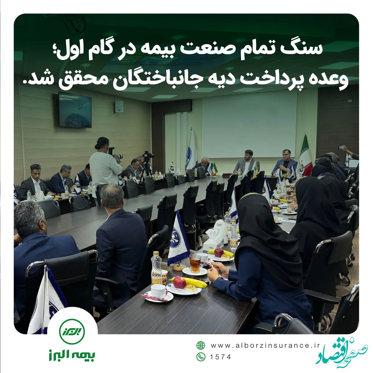 سنگ تمام صنعت بیمه در گام اول؛ وعده پرداخت دیه جانباختگان محقق شد