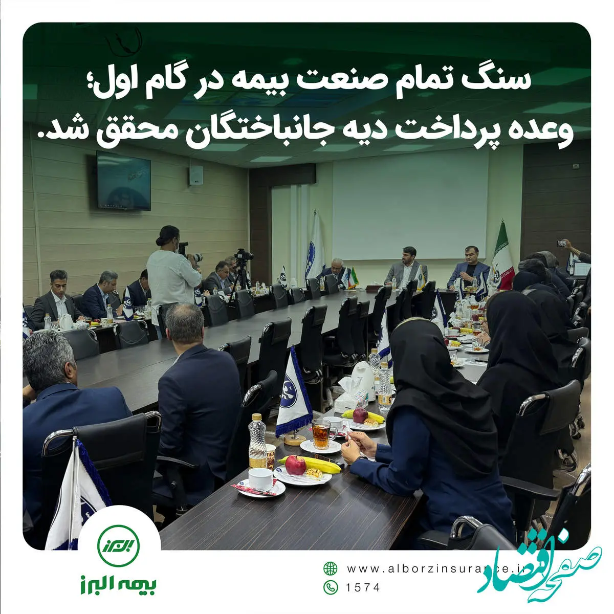 سنگ تمام صنعت بیمه در گام اول؛ وعده پرداخت دیه جانباختگان محقق شد