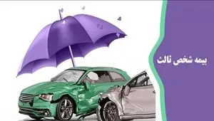 چند درصد جرائم حق بیمه شخص ثالث وسایل نقلیه فاقد بیمه‌نامه بخشیده شد؟ 