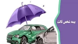 چند درصد جرائم حق بیمه شخص ثالث وسایل نقلیه فاقد بیمه‌نامه بخشیده شد؟ 