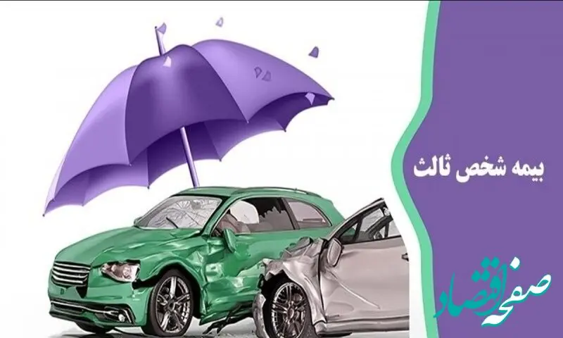 چند درصد جرائم حق بیمه شخص ثالث وسایل نقلیه فاقد بیمه‌نامه بخشیده شد؟ 