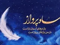 متن تبریک حلول ماه رجب + عکس نوشته حلول ماه رجب