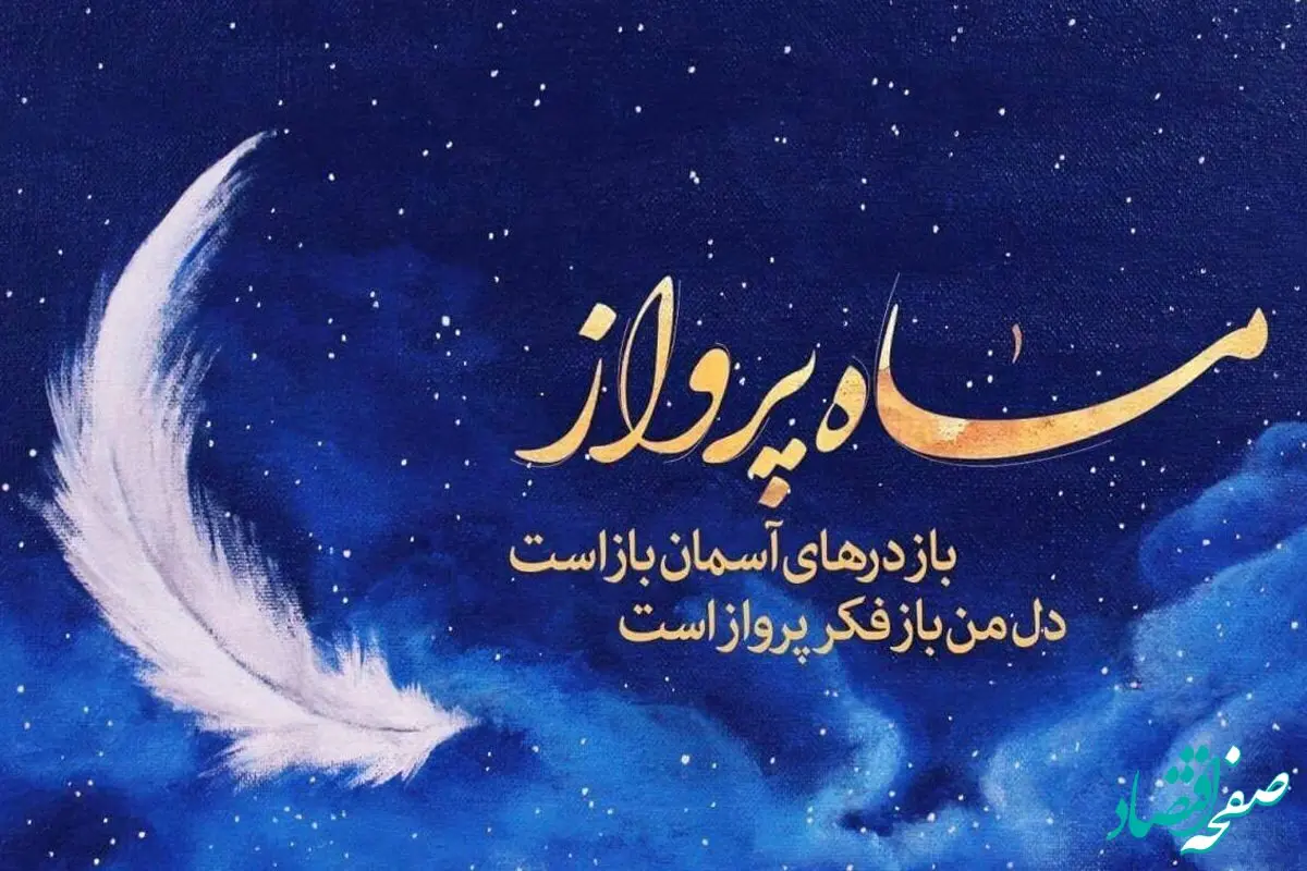 متن تبریک حلول ماه رجب + عکس نوشته حلول ماه رجب