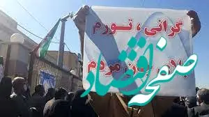 اعتراض شدید بازنشستگان تامین اجتماعی به کاهش قدرت خرید