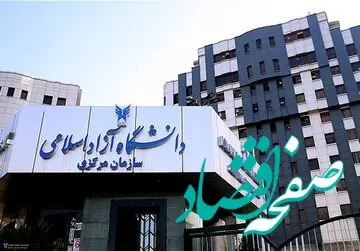 این دانشگاه با استادان حق التدریس خداحافظی کرد