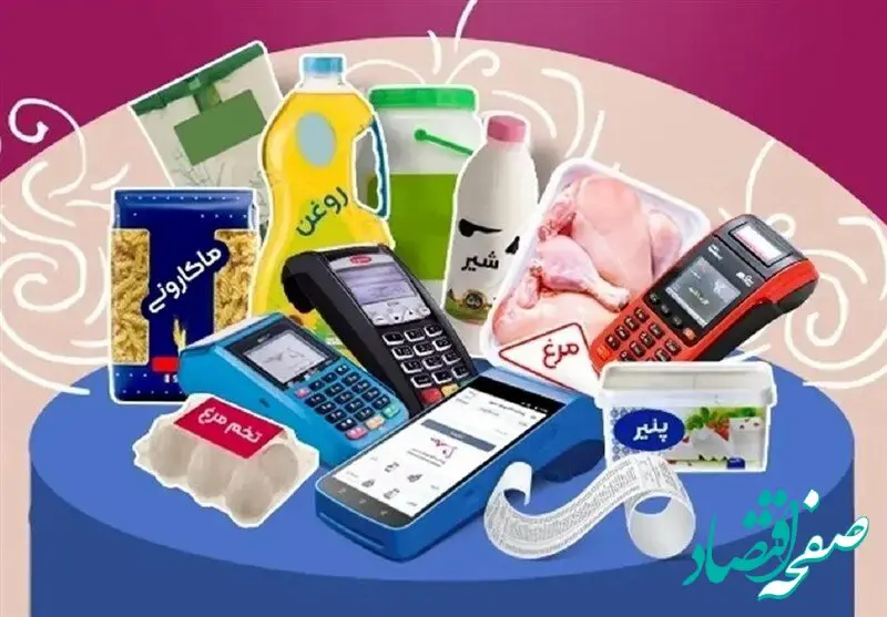 علت گرانی کالای اساسی چیست؟