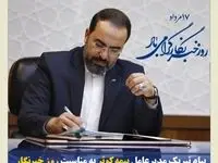 پیام تبریک مدیرعامل بیمه کوثر به مناسبت روز خبرنگار