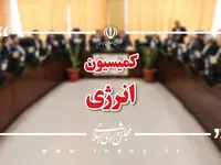 بررسی پیشنهادات و مصوبات کمیسیون انرژی در بودجه ۱۴۰۵ از هفته آینده