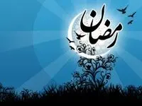 تاریخ شروع ماه رمضان در تقویم  ۱۴۰۲ چه روزی است؟